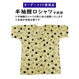 楽天市場 鯉口シャツ 型紙の通販