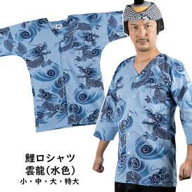 楽天市場 ダボシャツ 水色 メンズファッション の通販