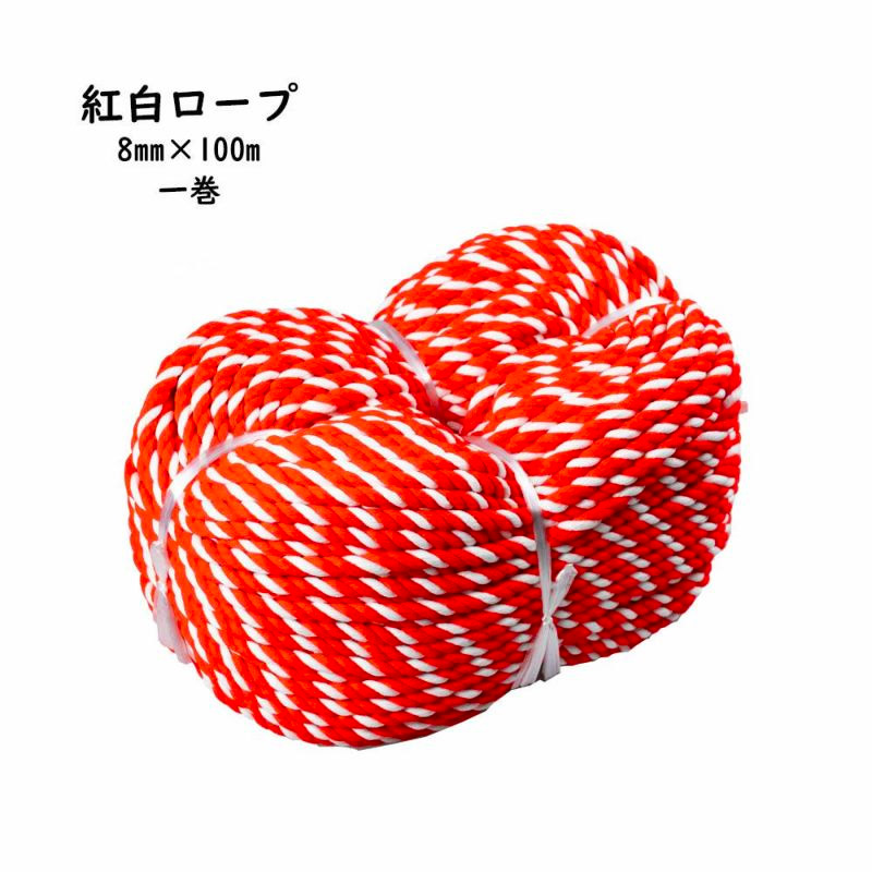 得価SALE PRZ-65 (株)ユタカメイク ユタカ アクリル紅白ロープ 12mm