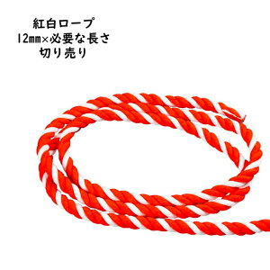 ؂蔄g[viANj@12mm@ANg[v1mPʂŐؔ@[ Ղpi Ղ pi  Ђ R Ԕ ՗pi OEh[v R[h P[u ROPE CORD CABLE