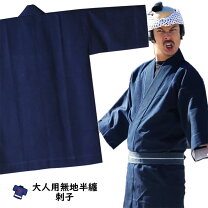 楽天市場】藍染 法被（お祭り用品｜和服）：メンズファッションの通販 