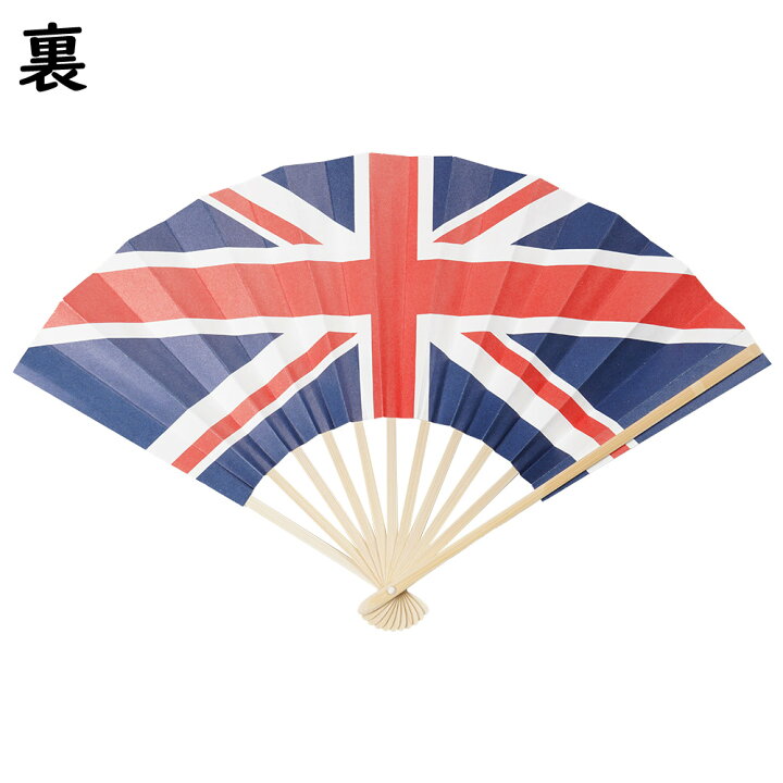 楽天市場 メール便対象 国旗扇子 イギリス せんす センス おうぎ 扇 お土産 おみやげ 海外 英吉利 Uk United Kingdom Of Great Britain And Northern Ireland U K ユナイテッド キングダム グレートブリテン及び北アイルランド連合王国 英国 祭すみたや
