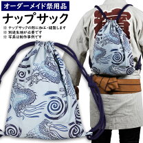 楽天市場】祭り用品 リュックの通販