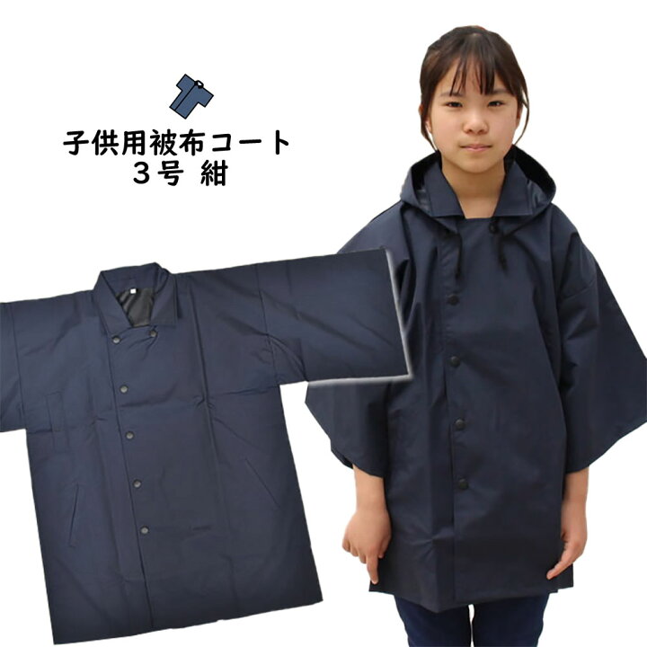 楽天市場】祭すみたやオリジナル お祭り用品 半纏用 被布コート 防水布 