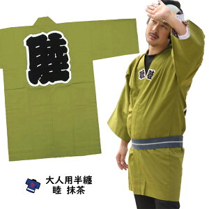 Ղpi@lp@rVyz@t[TCY@[ Ղ ͂ Z ٓZ @  nbs Ղ ߑ ݂ǂ ~h F ܂ O[ green Happi ]