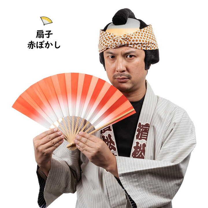 楽天市場】＜メール便対象＞お祭り用品 ぼかし扇子（せんす） 赤 
