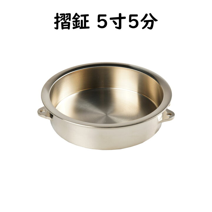 楽天市場】＜送料無料＞ 摺鉦（すりがね） 55号サイズ（5寸5分 