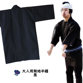 楽天市場 お祭り用品 ブランドクロ 和服 メンズファッション の通販