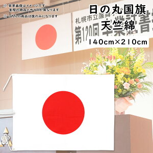 ̊ۍi{jTCY@140cm×210cm@n@Viȁj