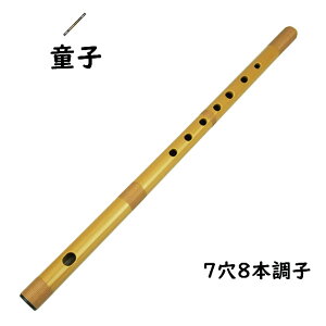 プラスチック篠笛　童子　初心者用篠笛　7穴8本調子　【ご注意】メーカー特有の調律になります。他の篠笛と音程が合わないです。　[ 和楽器 しの笛 よこ笛 横笛 篠笛 Japanese transverse bamboo f