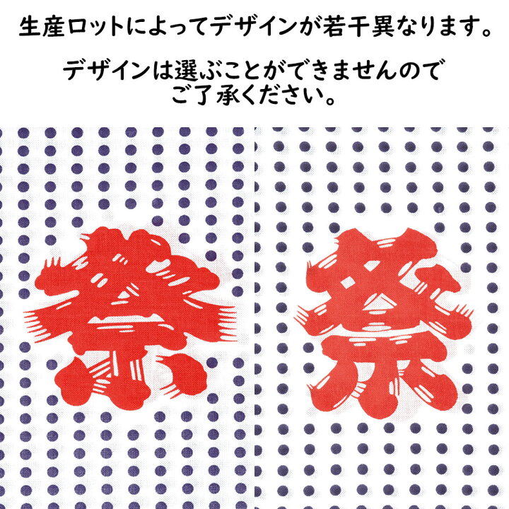 楽天市場】手ぬぐいサイズのプリント生地 豆絞り （祭入り） 手拭い10 