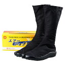 ＜送料無料＞祭り足袋　エアージョグ3（スリー）　黒・12枚こはぜ　エアークッション入り（ウルトラソール足袋底）　2…