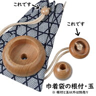 ＜メール便対象＞　巾着袋の材料　根付＆玉のセット　[ お祭り用品 祭り用品 腰下げ巾着袋 祭り 衣装 祭…