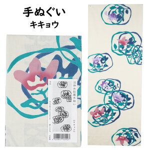 [֑ΏہՂpi@C@ʕ@ʂ@LLE@[ @ Ăʂ @ ʂ ^I ͂܂ ˂͂܂  Ղߑ Ղ ߑ ʕ TENUGUI ]