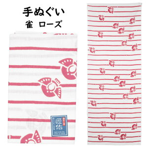 [֑Ώہ@]ˁ@@@([Y)@[a ͂܂  ^I {ʂ K[[n TENUGUI JAPANESE TOWEL ]