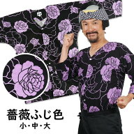 ＜送料無料＞ 東京小粋 鯉口シャツ（肉襦袢） 薔薇　ふじ色 サイズ ： 大人用 小・中・大 [ 祭り衣装 祭…