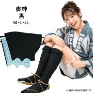 脚絆　海外製（黒色）　M・L・LL[ きゃはん キャハン シンガード ゲートル 巻きゲートル 巻脚絆 巻き脚絆…