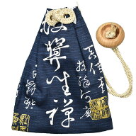 ＜メール便対象＞　お祭り用品　腰下げ巾着袋　文字金印（紺）　[ 巾着 和柄 祭り 衣装 お祭り用品 お祭…