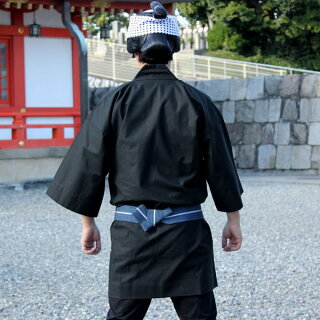 お祭り用品大人用無地紬半天黒半纏・袢纏・法被・半被・はっぴ・ハッピ・無地半天