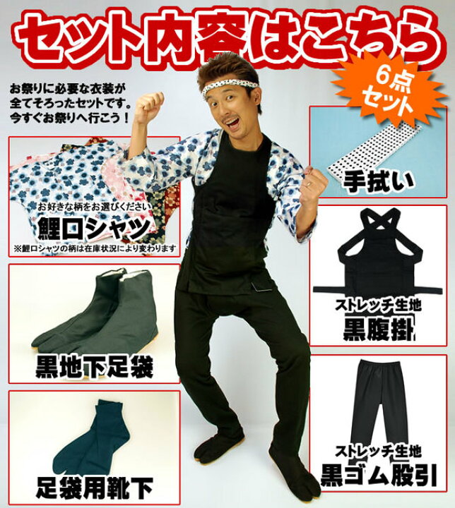 楽天市場】＜送料無料＞ 初めてのお祭り応援セット 大人用のびのび 