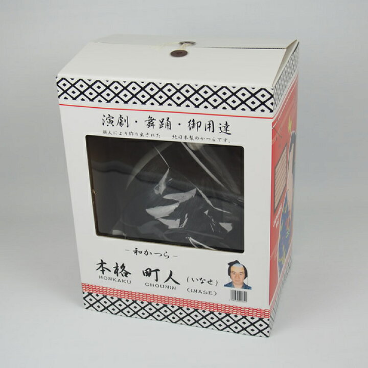 大衆演劇 かつら いなせ風 しゃべる 8号 値段交渉可能 