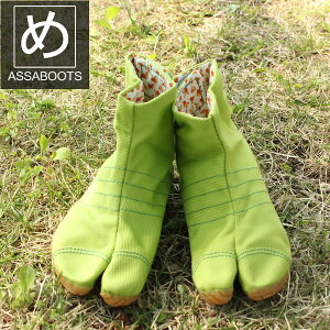 <送料無料> あす楽対応 丸五マジックテープ地下足袋 assaboots め組 キッズ(子供用)グリーン(緑色) 13.0cm〜22.0cm [ 祭り足袋 地下足袋 子供 祭り 衣装 たび TABI NINJA SHOES JIKATABI 忍