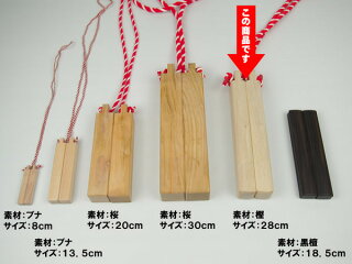 楽天市場 拍子木 ひょうしぎ 素材 樫 かし 長さ 28cm 拍子木 ひょうしぎ 戸締り用心 火の用心 Hyoshigi 夜回り 呼出し 和楽器 雅楽 祭り お囃子 打楽器 祭すみたや 楽天市場 拍子木 ひょうしぎ 素材 樫 かし 長さ 28cm 拍子木 ひょうしぎ 戸締り用心 火の用心 Hyoshigi 夜回り 呼出し 和楽器 雅楽 祭り お囃子 打楽器 祭すみたや