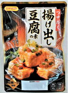 【送料無料】日本食研 揚げ出し豆腐の素　4袋組　豆腐1丁使用【追跡可能メール便】