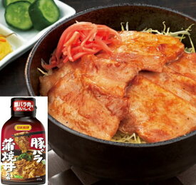 【送料無料】豚バラ蒲焼丼のたれ　2本組　　日本食研 210ml【代引不可】