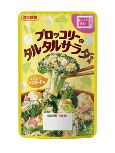 【送料無料】日本食研 ブロッコリーのタルタルサラダの素 5袋組 3〜4人前 使い切りタイプ【追跡可能メール便】
