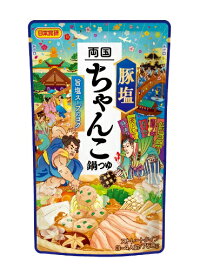 【北海道、沖縄除き送料無料】　　両国　豚塩ちゃんこ鍋つゆストレートタイプ日本食研 　1袋3〜4人前/袋