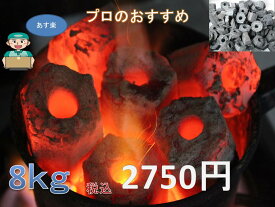 七輪に便利サイズ バーベキュ BBQ 木炭 太陽炭・短炭8kg♪♪ 【あす楽対応】