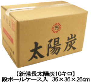 【送料無料・お届先法人・店舗専用商品】業務用 高級オガ炭 木炭 太陽炭 16ケース(160kg)【あす楽対応】
