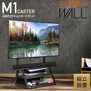 �g���ݒu�t�� WALL�C���e���A�e���r�X�^���h M1CASTER ���[�t���L���X�^�[�X�^���h 32�`65v�Ή� �Ǌ� �����^ �e���r�� TV�X�^���h �w�ʎ��[ �R�[�h���[ �z���C�g �� �u���b�N �� �E�H�[���i�b�g