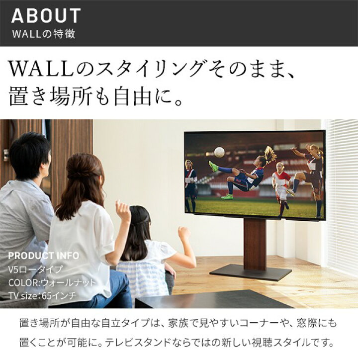 WALLインテリアテレビスタンドV5 ロータイプ+棚板ラージサイズ 2点セット 32~80v対応 壁寄せテレビ台 テレビボード TVスタンド 背面収納 コード収納 ホワイト 白 ブラック 黒 ウォールナット ブラウン
