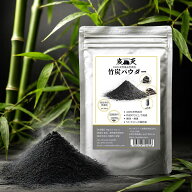 お試し【送料無料】食品用竹炭パウダー 40g（5ミクロン）食品色素用竹炭粉末パウダー無味無臭なので飲み…