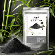【送料無料】超お徳用 200g（5ミクロン）食品色素用竹炭パウダー無味無臭なので飲み易い。ドリンク、お菓…
