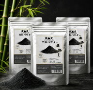 【送料無料】超々お徳用 200g（10〜15ミクロン）3個セット　食品色素用竹炭パウダー無味無臭なので飲み易…
