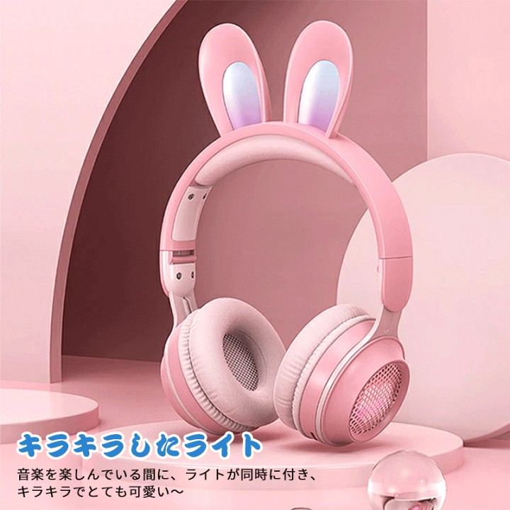 楽天市場】兎耳ヘッドホン マイク付き Bluetooth5.0 通話対応
