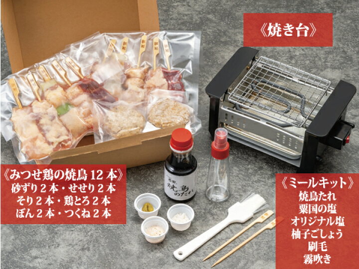 熊田屋 本格焼鳥のお持ち帰り専門店が久留米市にオープン！ジャンボ串 