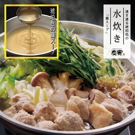 博多水炊き　みつせ鶏水炊きセット（7〜8人前）　贈答用　ギフト　プレゼント　熨斗対応　お取り寄せ　炭寅　自分へのご褒美　母の日　父の日　お歳暮