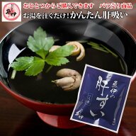 魚伊 の 肝すい（きもすい） 1人前／職人こだわりの濃縮だし お湯を注ぐだけ 肝吸い【炭焼きうなぎの魚伊…