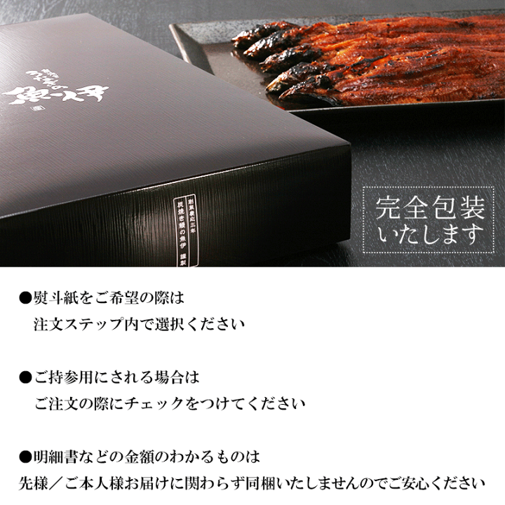 楽天市場】うなぎ蒲焼き2尾 白焼き1尾 《百貨店 共通ギフト》国内産 地