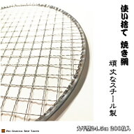 丸平型 24.5cm 200枚 丸網 業務用 焼網 金網 使い捨て 丸 平型 焼肉 焼き網 七輪 焼き キャンプ 焼き肉 …