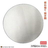 丸型 41cm 50枚 丸平形 キャプテンスタッグ (CAPTAIN STAG) にピッタリ♪ 焼網 金網 使い捨て 角 平型 焼…