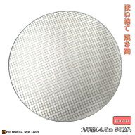 丸型 44.5cm 50枚 丸平形 焼網 ウエーバー 金網 使い捨て 平型 焼肉 焼き網 焼き キャンプ 焼き肉 フラッ…