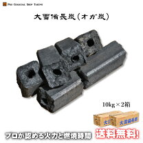 楽天市場】備長 炭 20kgの通販