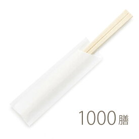 割り箸 アスペン元禄 箸袋入り1000膳 白無地 業務用 割り箸 飲食店様ご用達 ★炭や匠★12時までのご注文で即日発送★