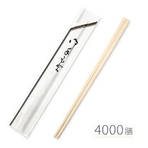 楽天市場】割り箸 4000の通販