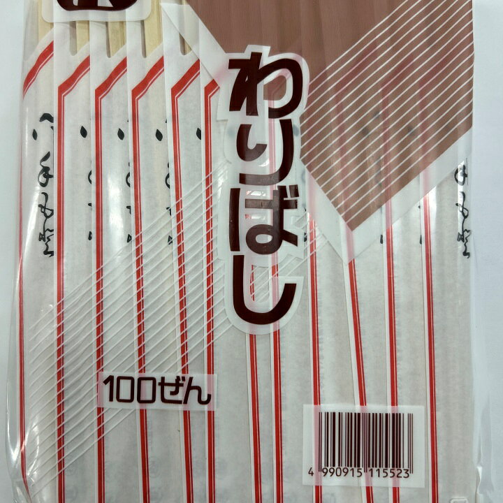 楽天市場】割り箸 赤線 アスペン 元禄 (100膳×40P) 4000膳 箸袋入り 
